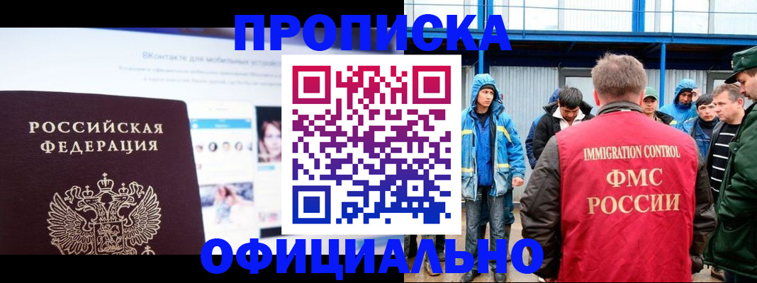 прописка для военкомата в Ханты-Мансийске