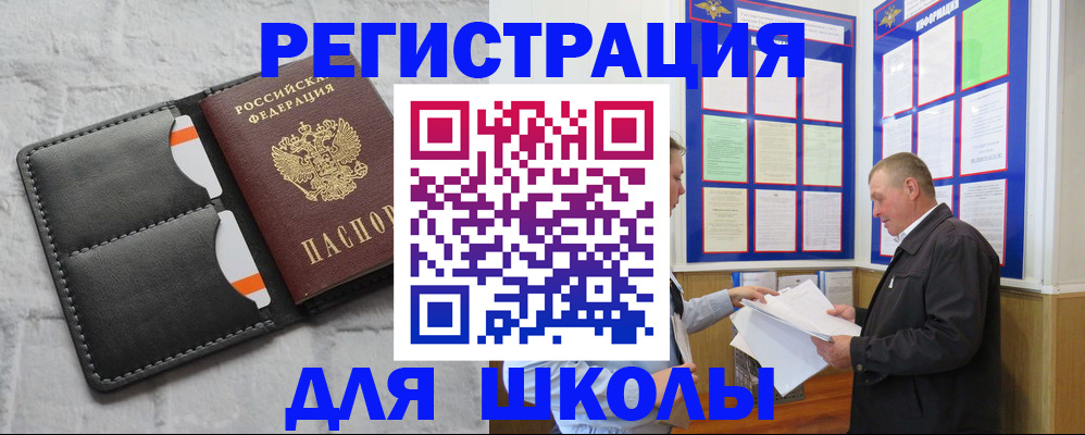 прописка 2025 в Ханты-Мансийске