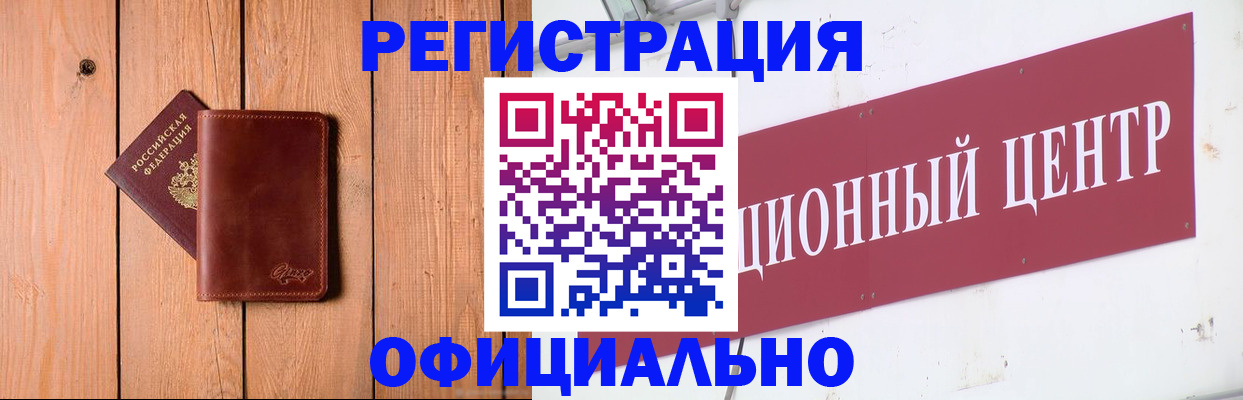 прописка для работы в Ханты-Мансийске